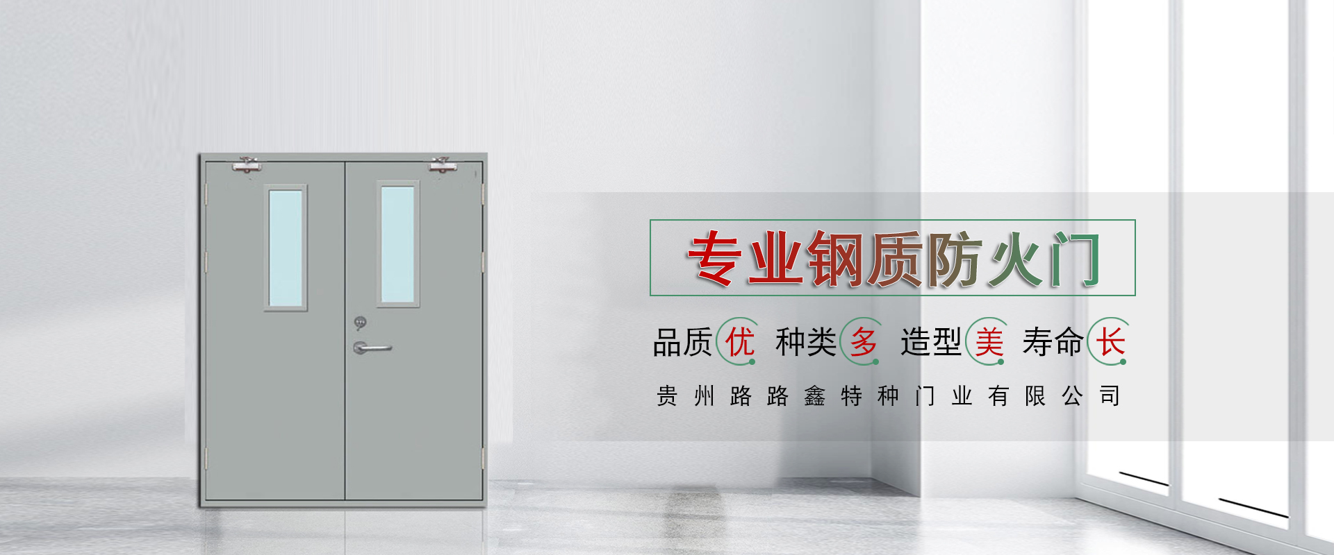 免漆木質(zhì)防火門(mén)