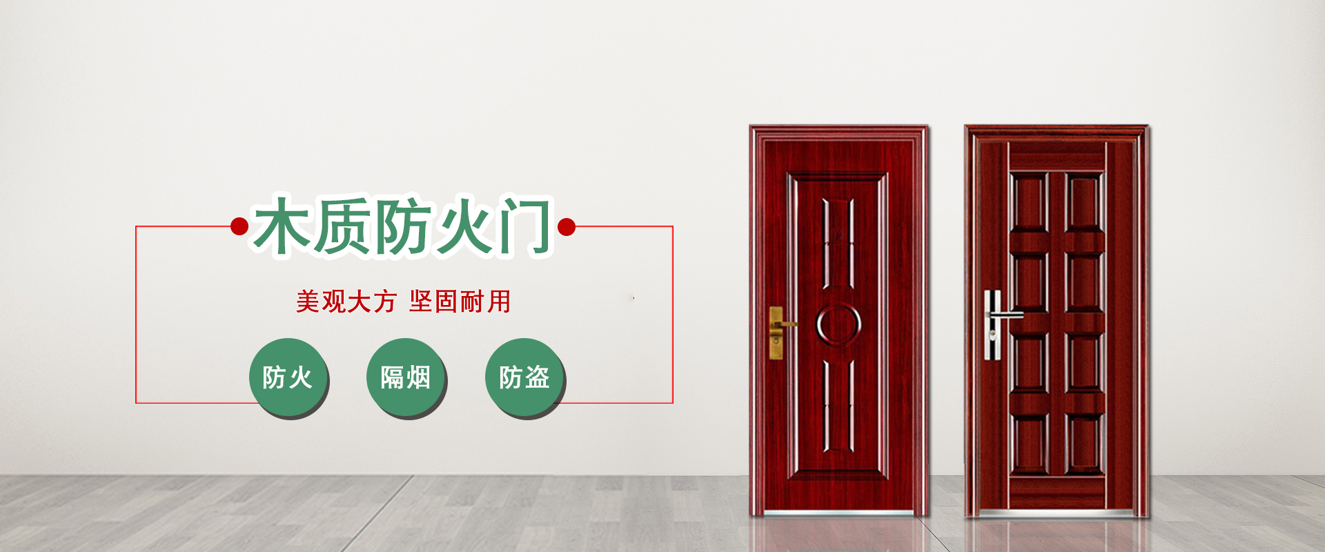 鋼質(zhì)防火門(mén)廠(chǎng)